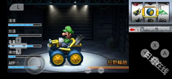 马里奥赛车7
