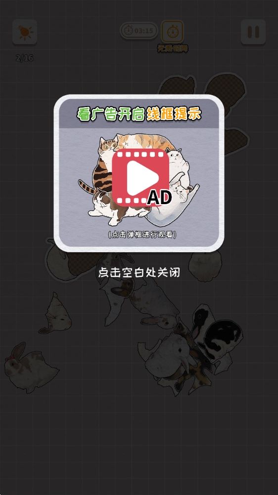 挤在一起的兔兔