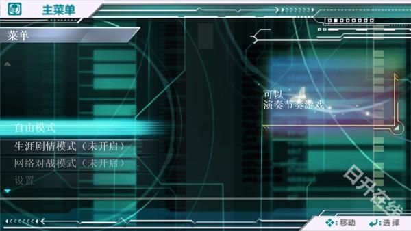 初音未来歌姬计划