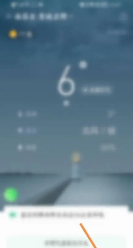 彩云天气预报免费版