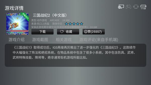 小鸡模拟器TV版