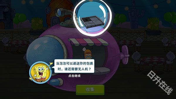 海绵宝宝餐厅模拟器