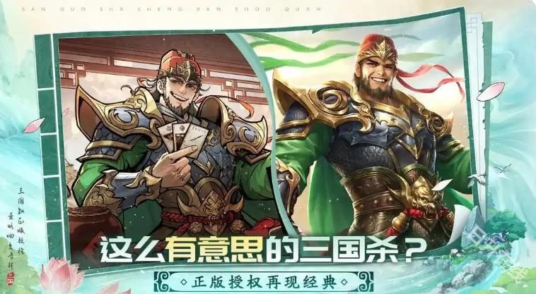 三国杀武将觉醒