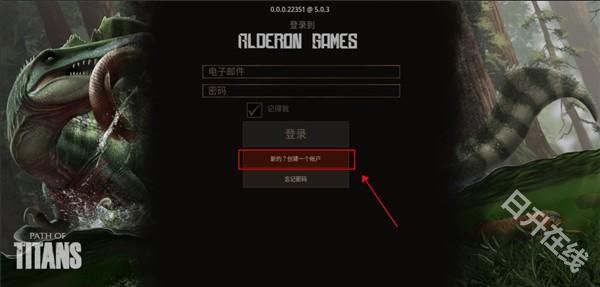 泰坦之路国际服