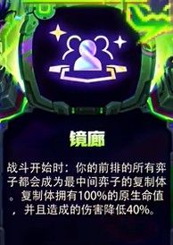 《金铲铲之战》s14新增强化符文一览