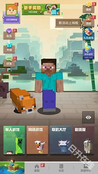 我的世界单机版手游