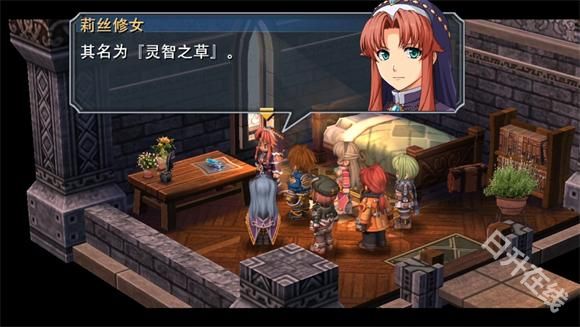 英雄传说碧之轨迹psp