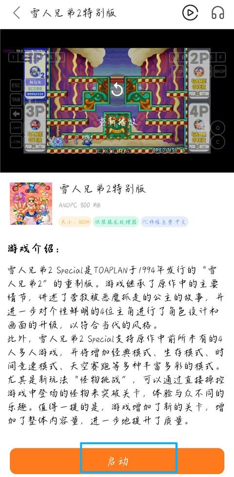 超玩游戏盒子免费版