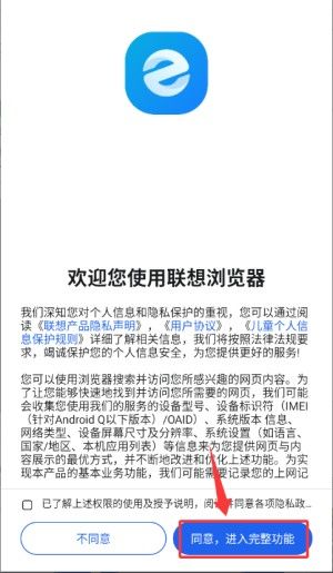 联想浏览器手机版