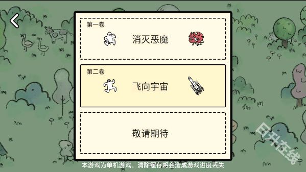 堆叠大陆官方版