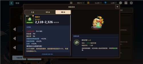 坎特伯雷公主与骑士唤醒冠军之剑的奇幻冒险