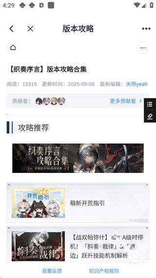 库街区官方正版