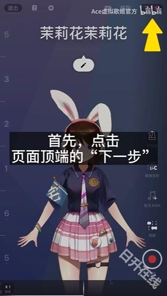 ACE虚拟歌姬官方正版
