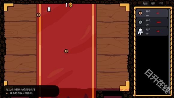 幸运硬币官方正版