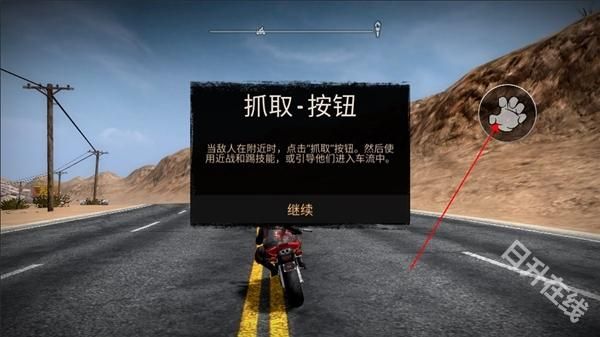 公路救赎联机版