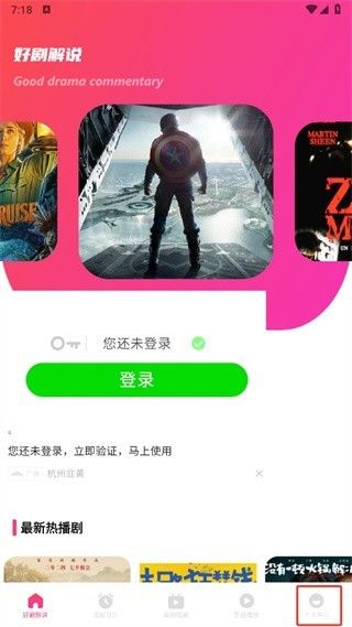 追剧达人官方正版