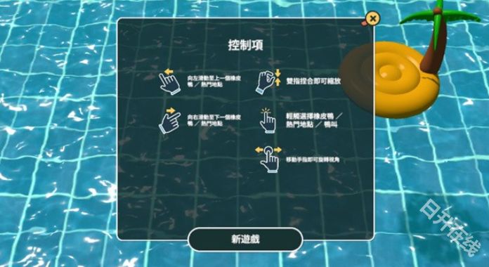 小黄鸭模拟器官方正版