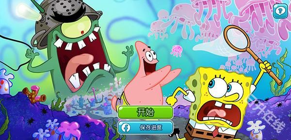 海绵宝宝冒险果酱世界正版
