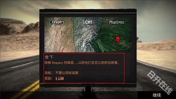 公路救赎联机版