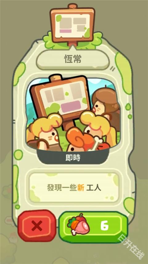 轻轻松松做黄帝