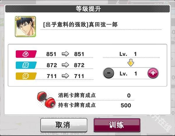 新网球王子手游