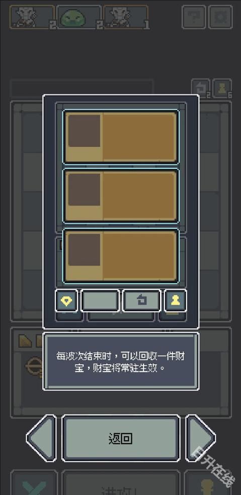 魔王终局安卓版