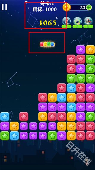 消灭星星经典版