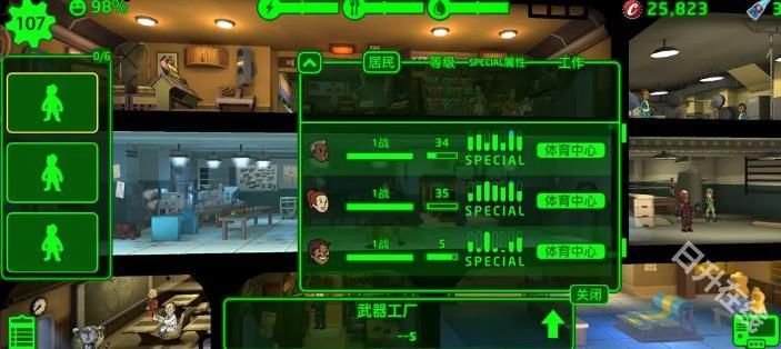 辐射避难所单机版