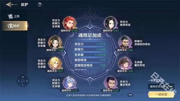 斗罗大陆史莱克学院