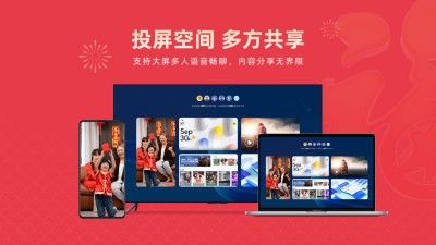 乐播投屏电视版