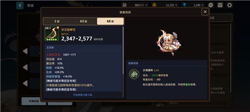 坎特伯雷公主与骑士唤醒冠军之剑的奇幻冒险