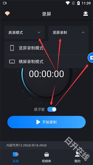 嗨格式录屏大师