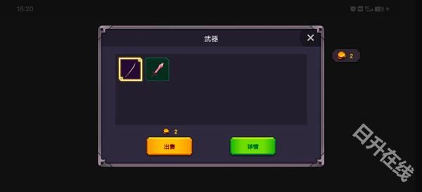 从零开始的勇者生活