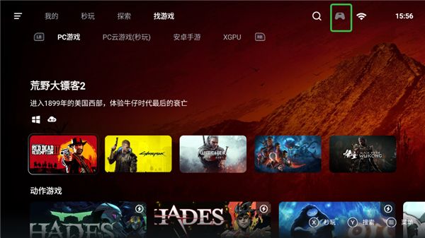 盖世游戏模拟器