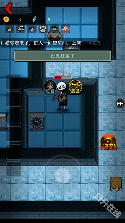 猛鬼宿舍国际服