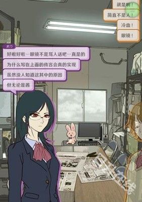 怪异揭示板与七重传言