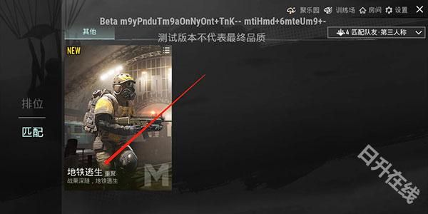 pubg体验服官方正版