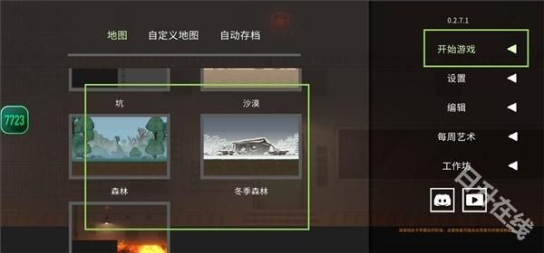 水果游乐场汉化版