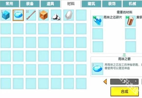 迷你世界雨林版本正版