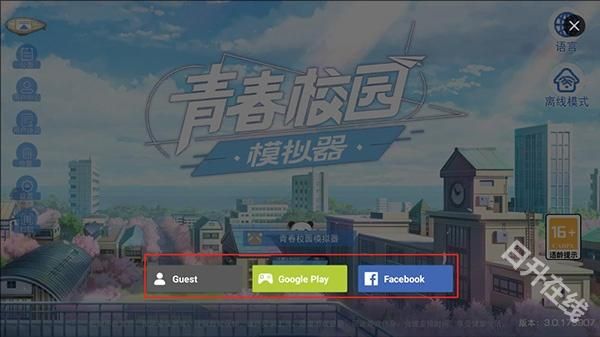 青春校园模拟器