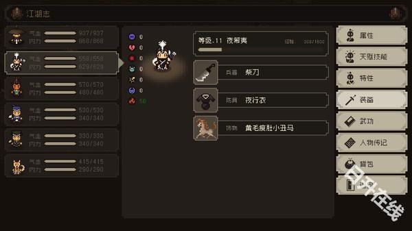 大江湖之苍龙与白鸟