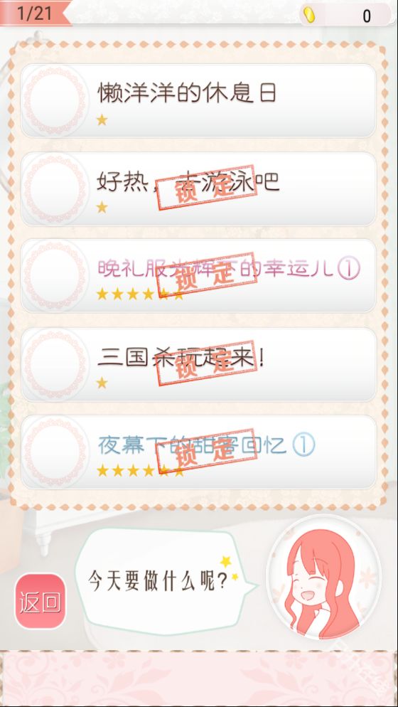 暖暖的换装物语官方正版