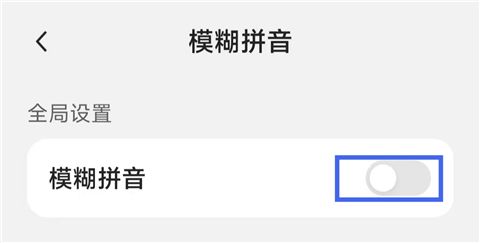 豆包输入法正式版