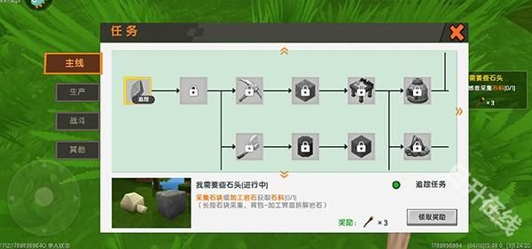 迷你世界雨林版本正版