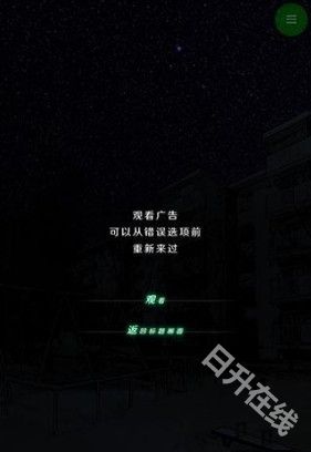 怪异揭示板与七重传言