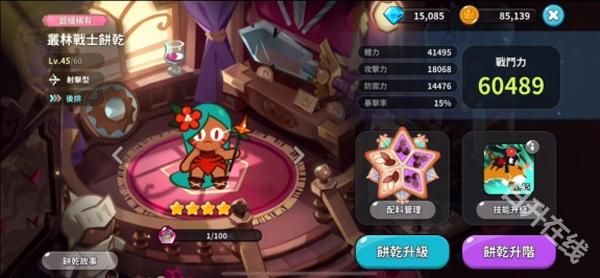 姜饼人王国国际版