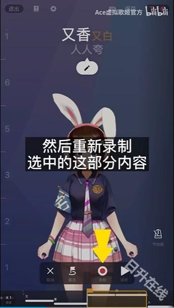 ACE虚拟歌姬官方正版