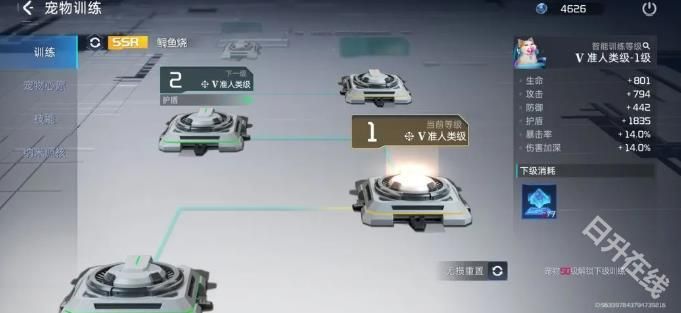 星球重启重生服