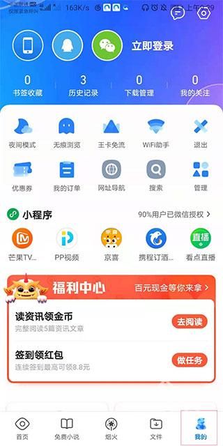 QQ浏览器鸿蒙版