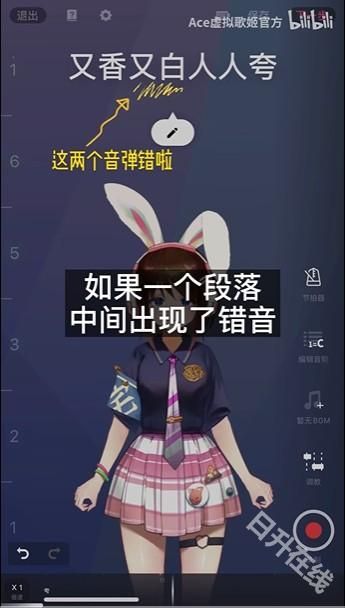 ACE虚拟歌姬官方正版